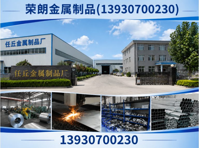 泊头市金属制品厂家展示图